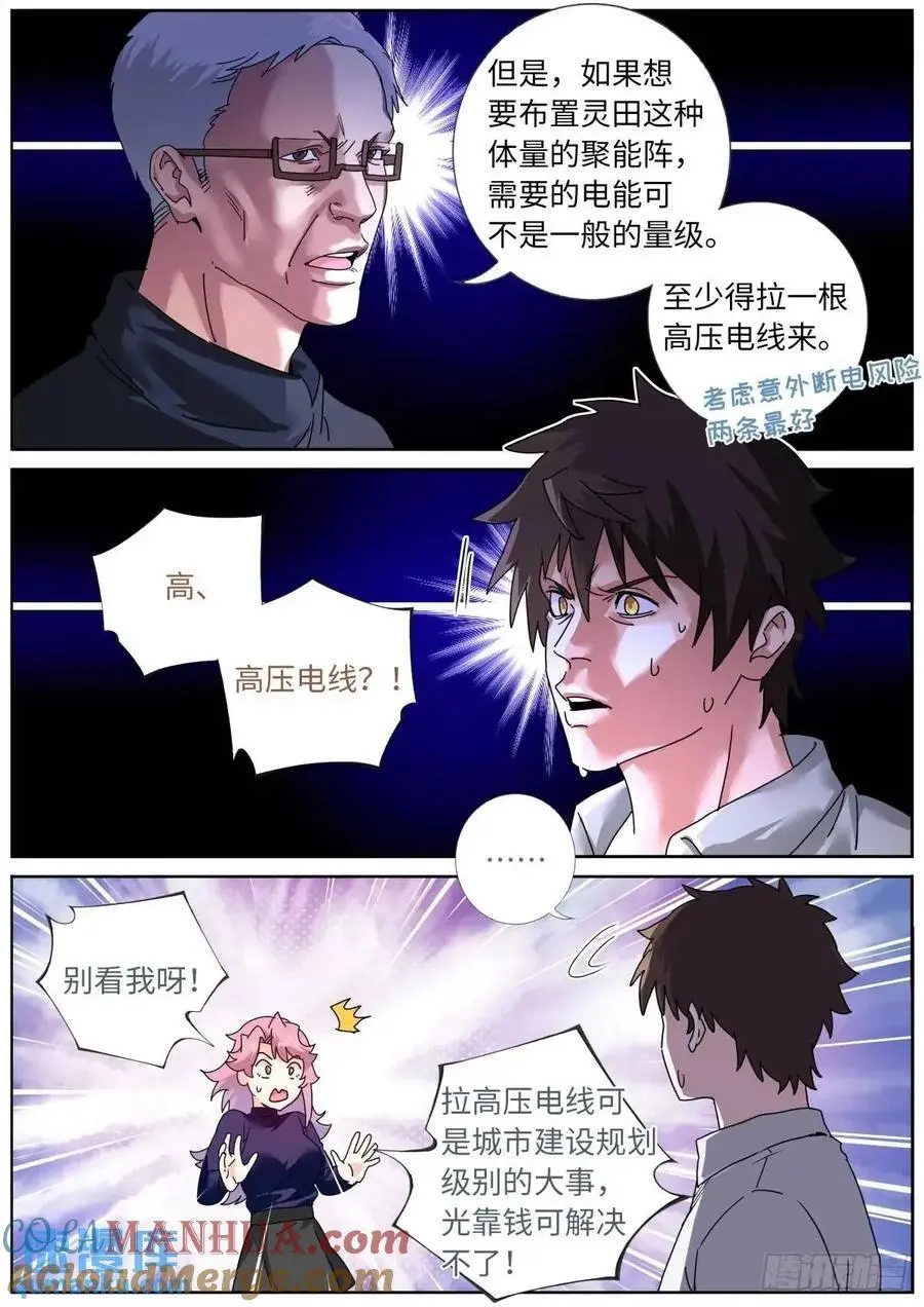 184 上面来人了！8