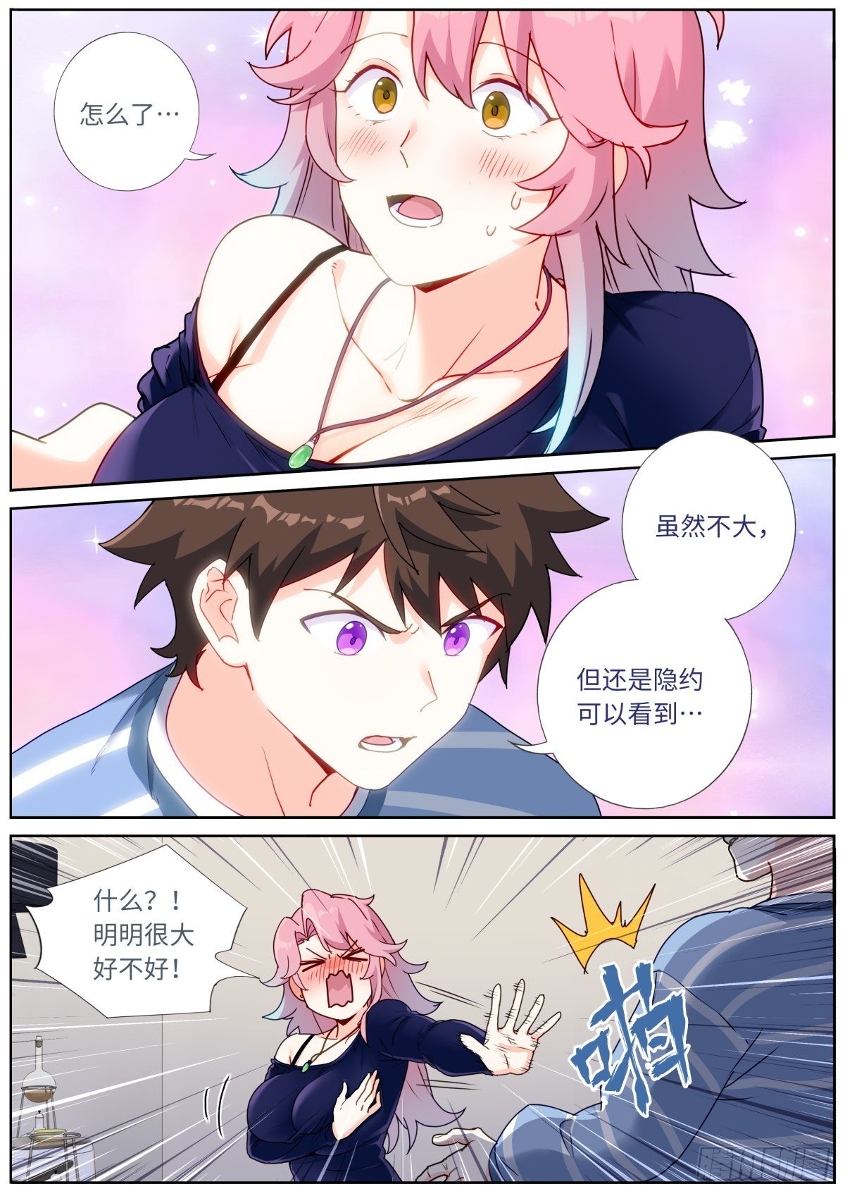 049 给我看看2
