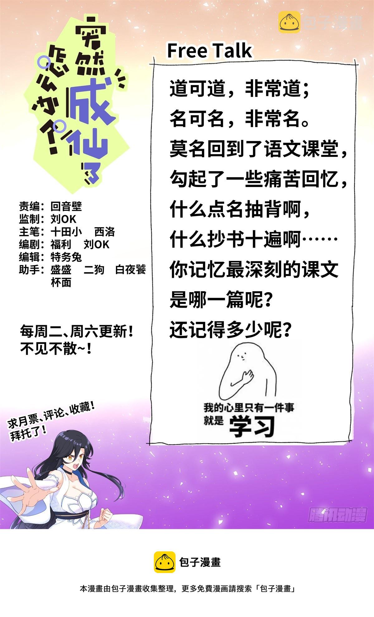 090 论功行赏15