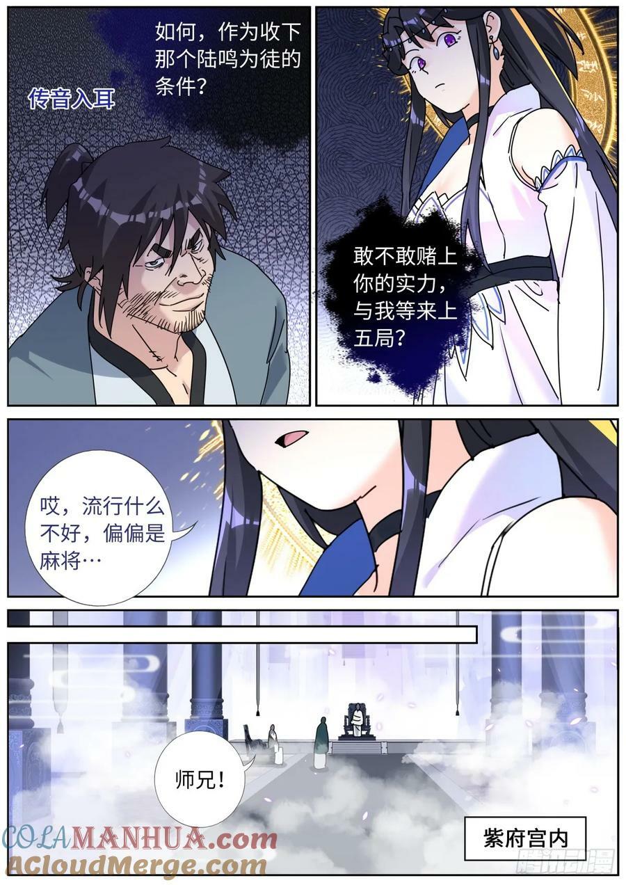 122 乐不思蜀8