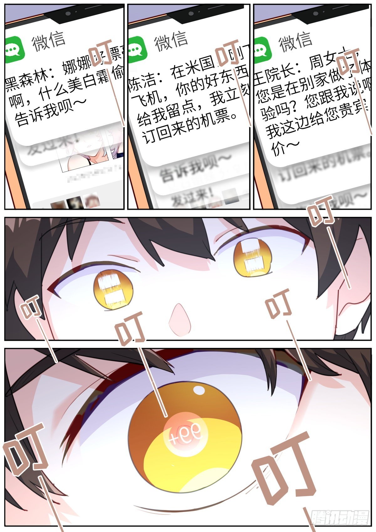 037 销路不愁9