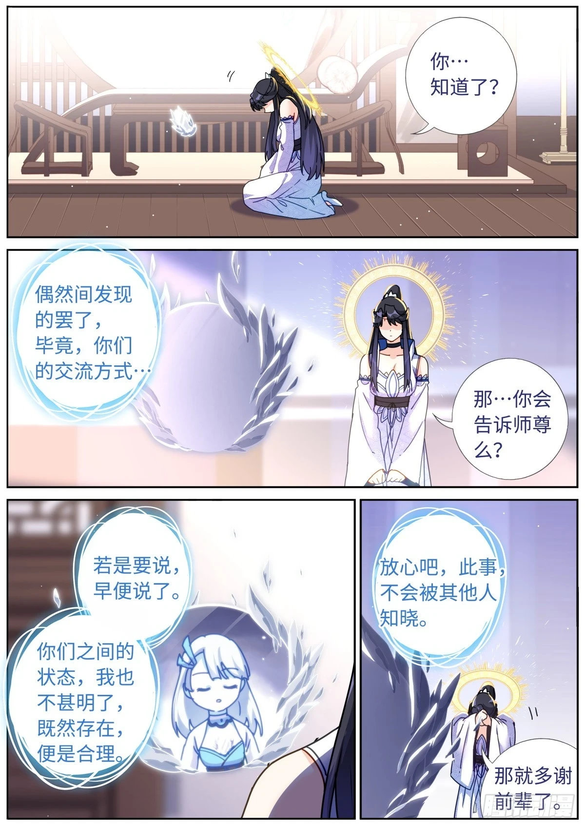 101 顺理成章8