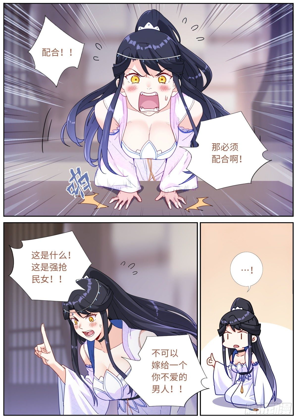 023 我不同意！6