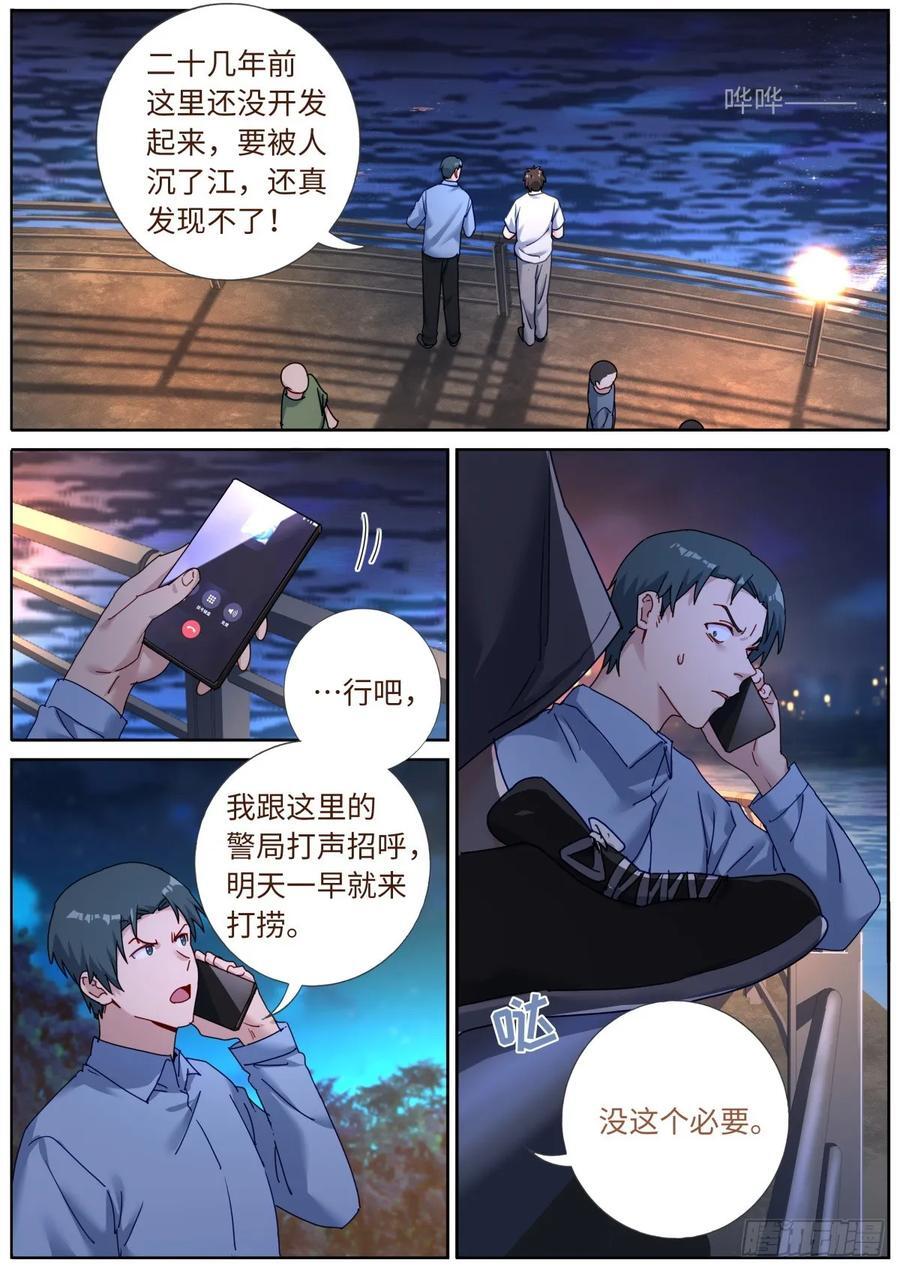 154 捞上来5