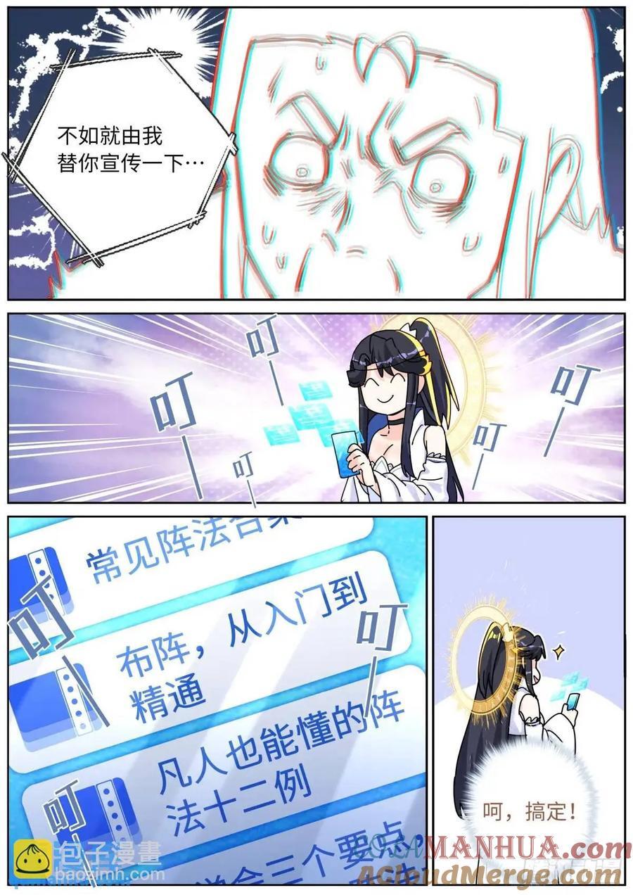 161 送你上热搜9