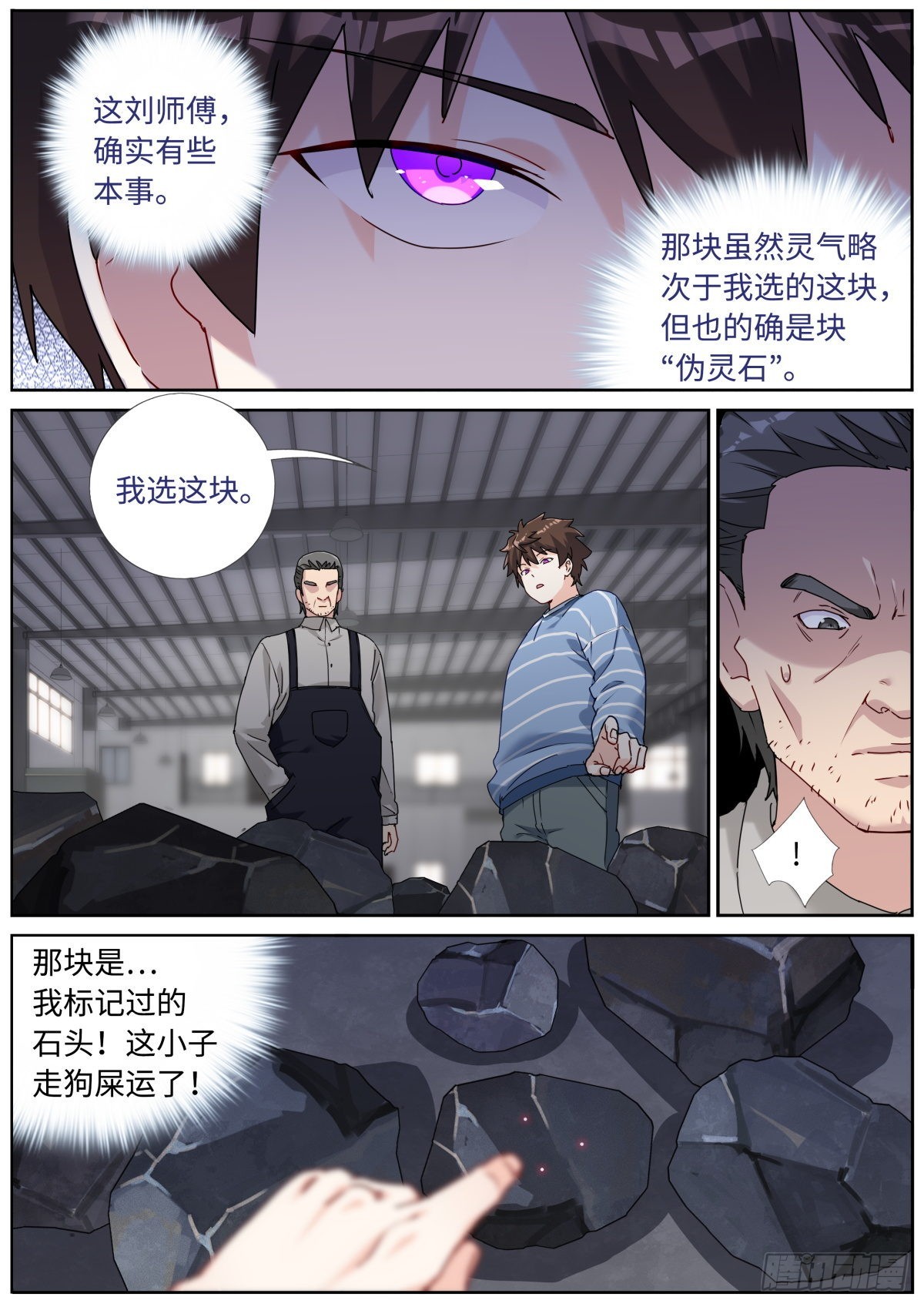 052 拿到赛点3