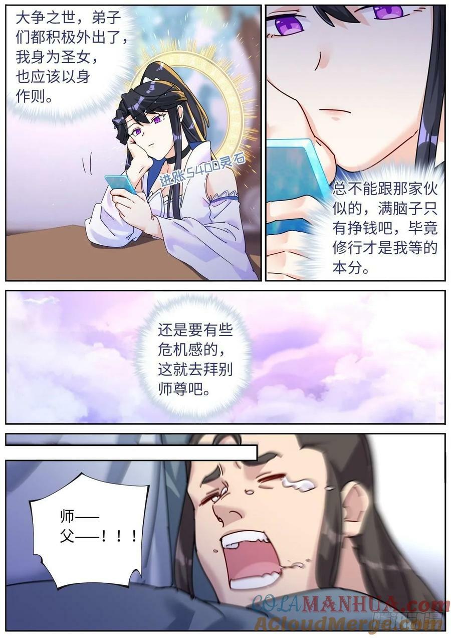 138 离开圣地4