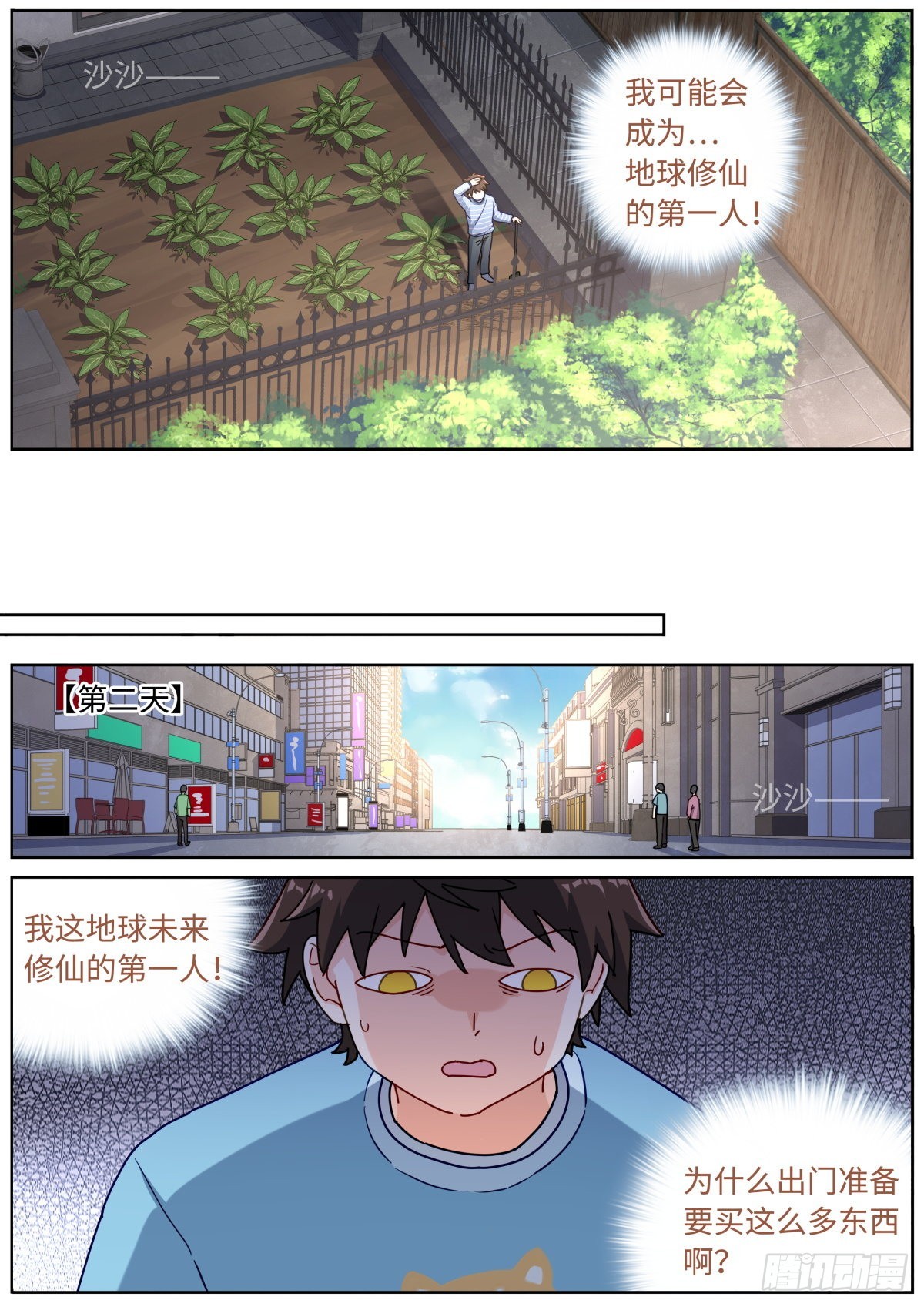 057 英雄救美4