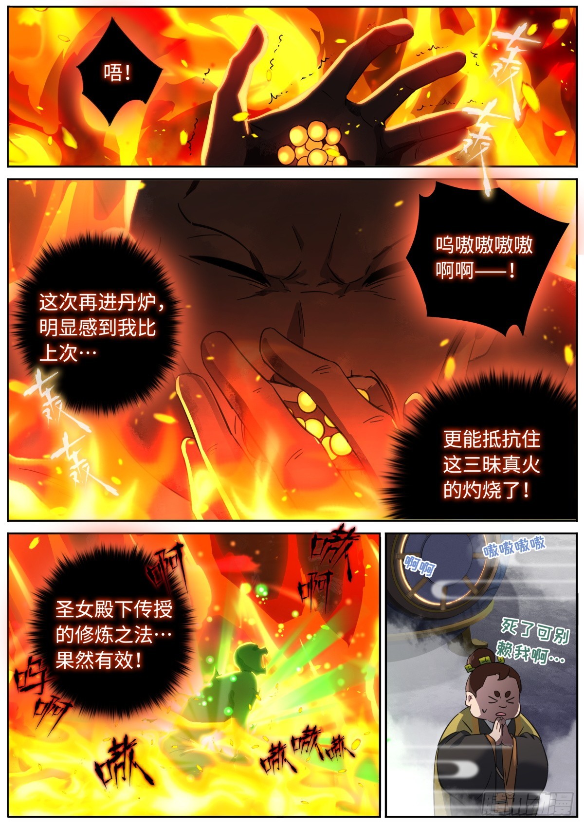 081 三进三出13