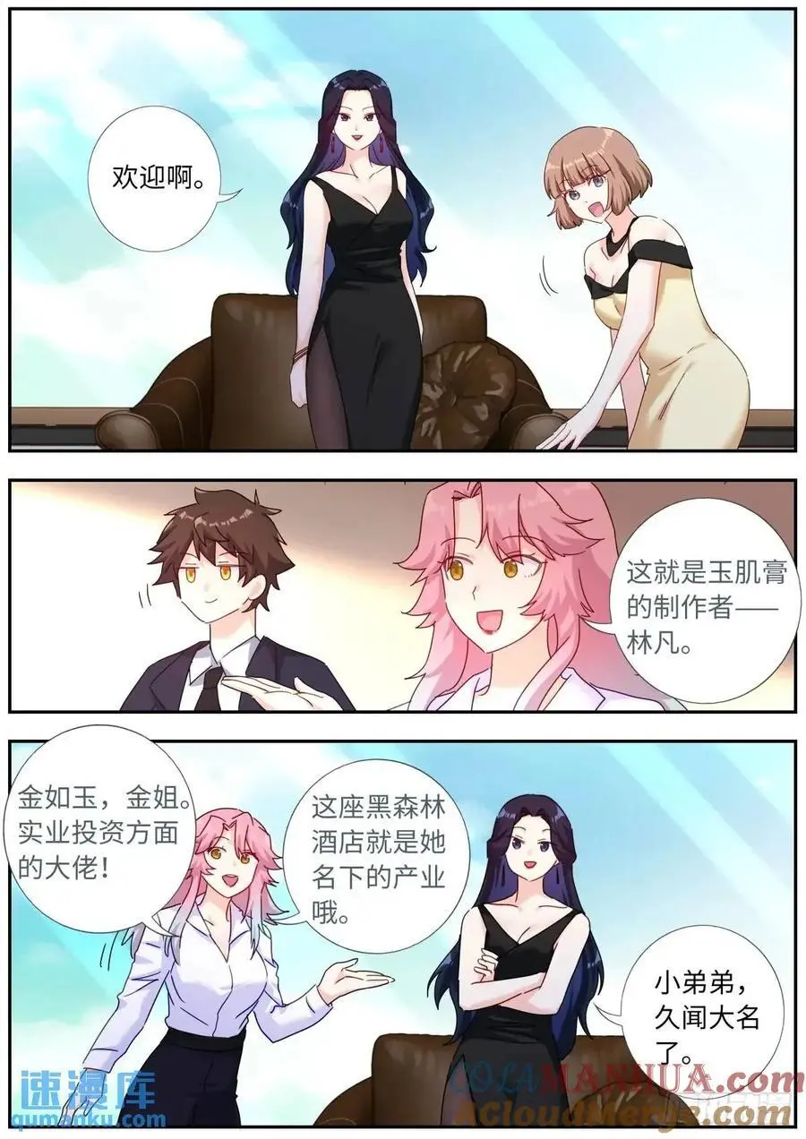 168 应约赴宴7