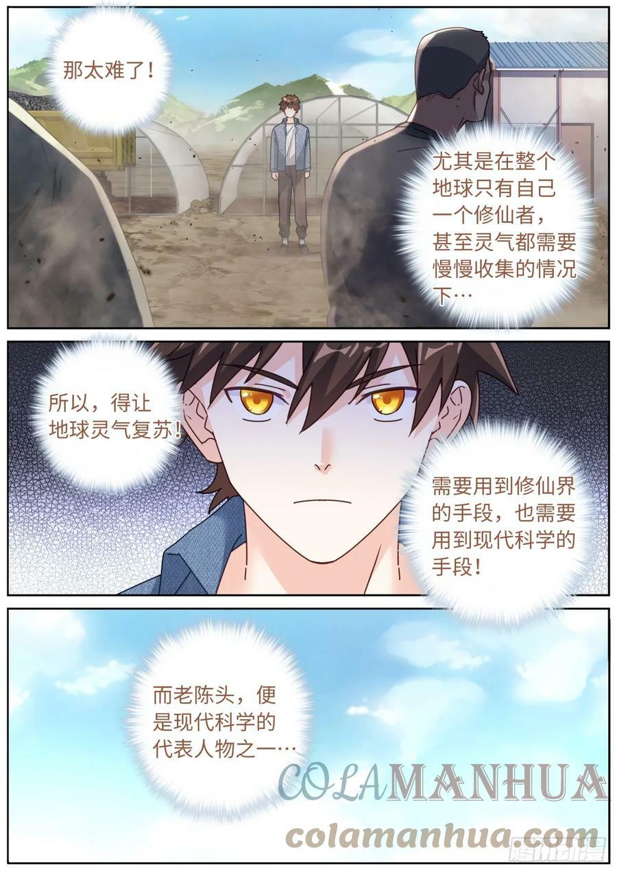 109 奇迹7