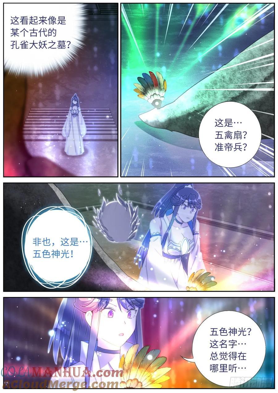 151 五色神光8