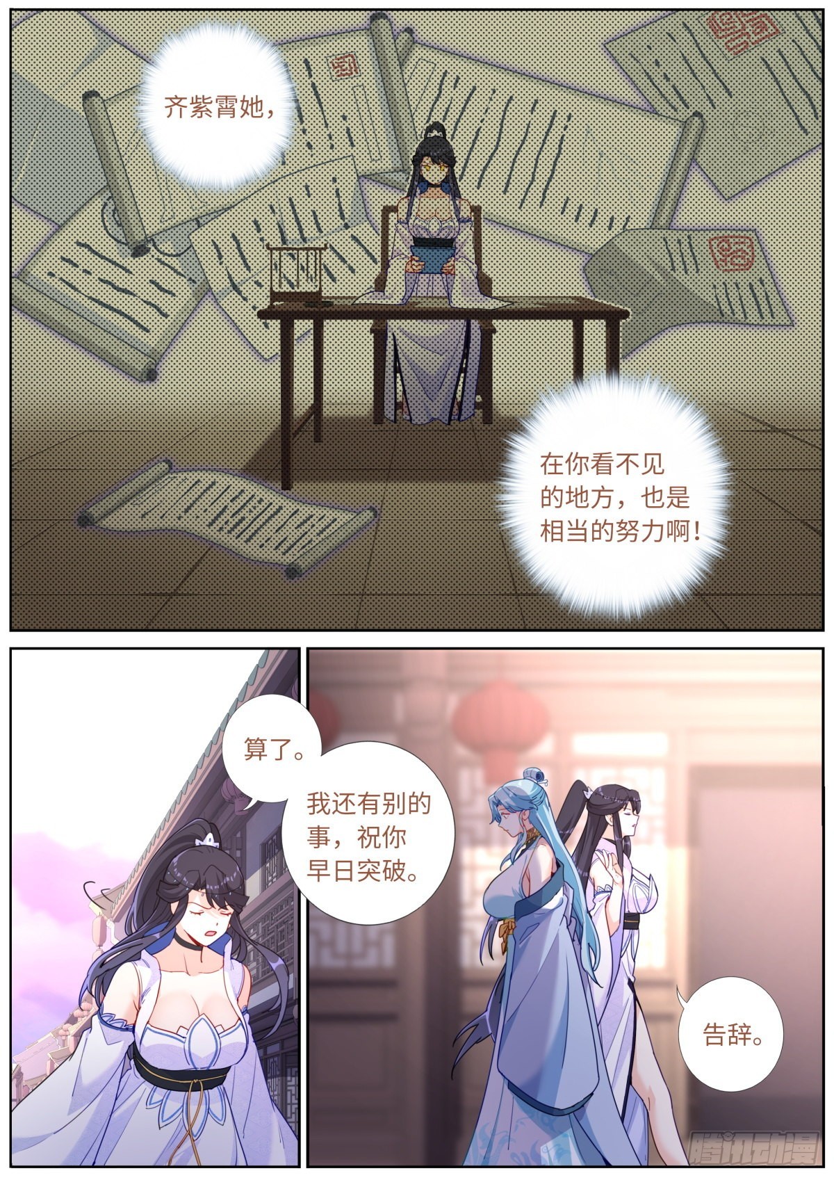 029 若即若离8