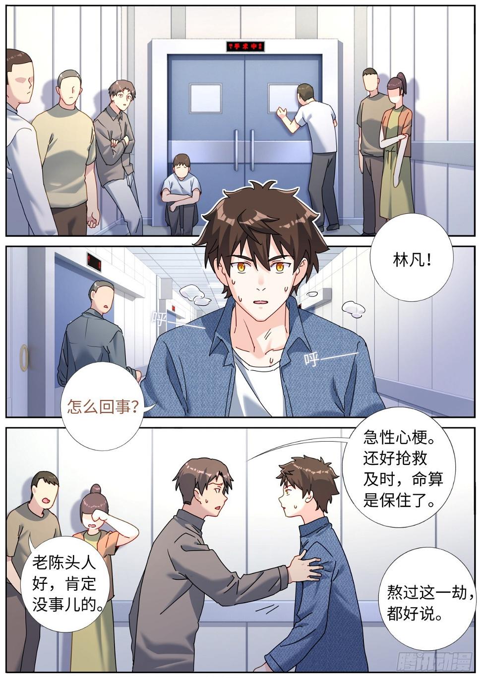 108 遇事不决4