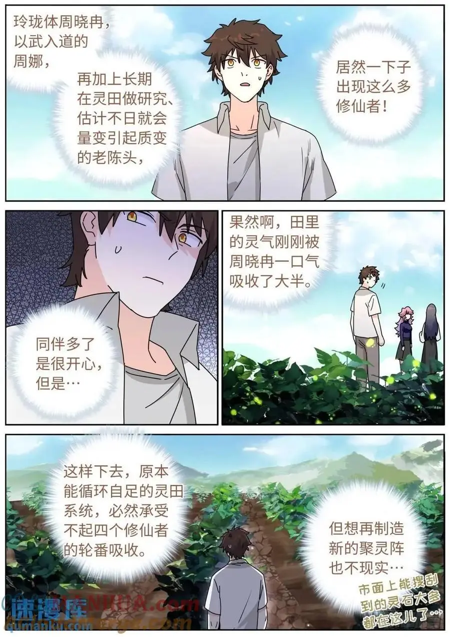 184 上面来人了！6