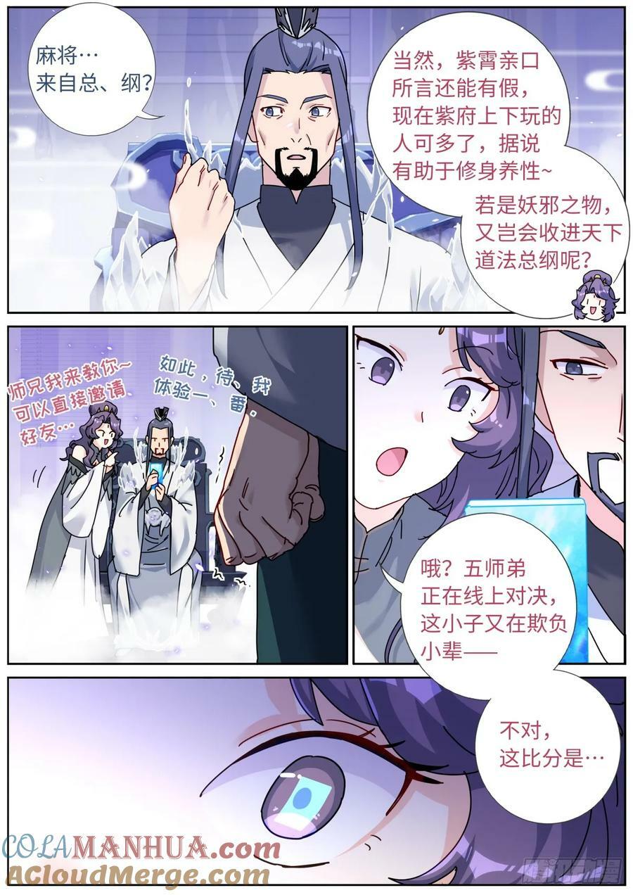 122 乐不思蜀11