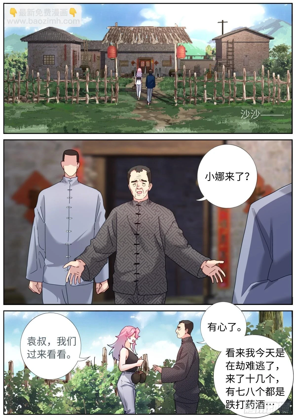 104 凑个热闹9