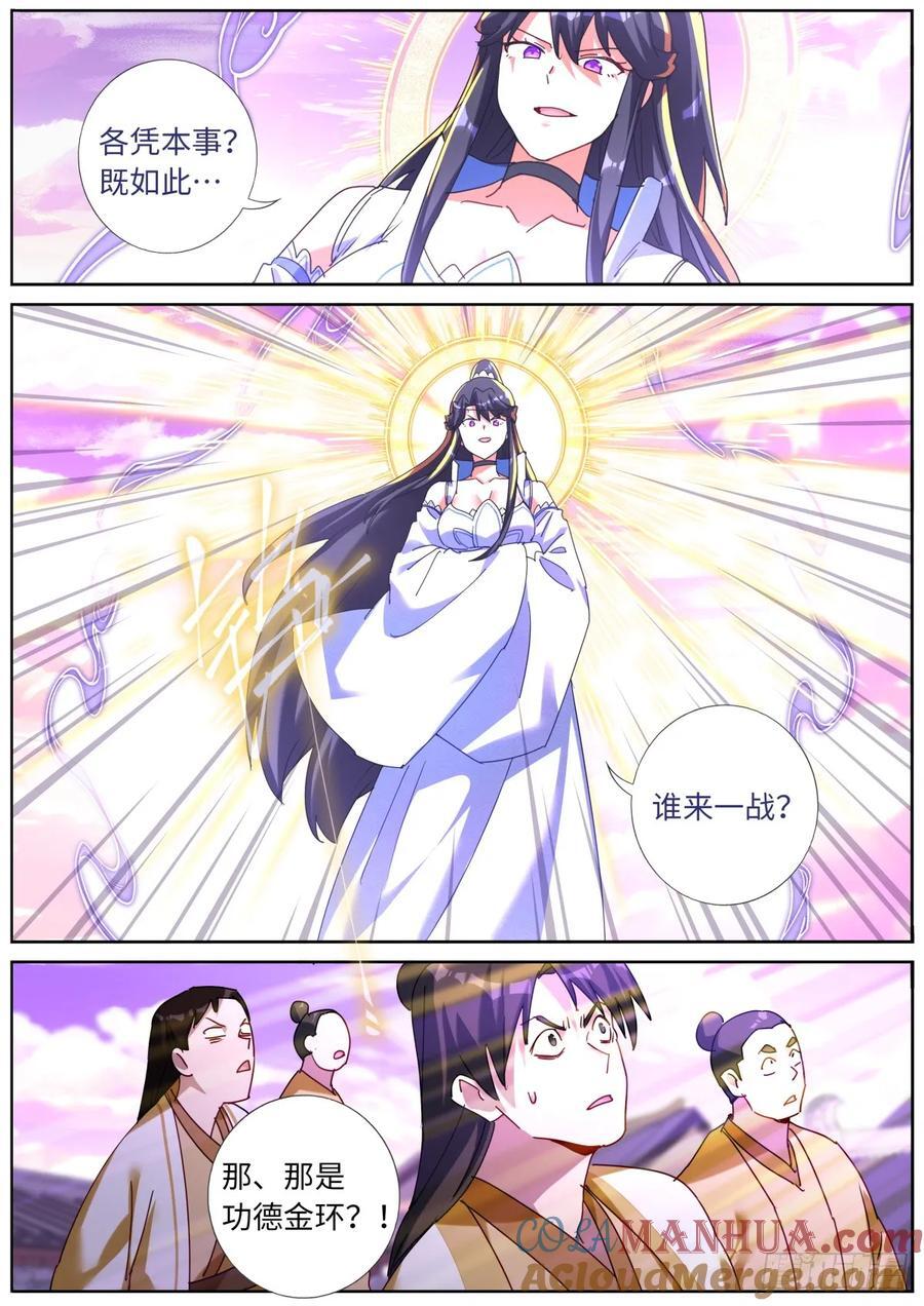 149 以一敌万7