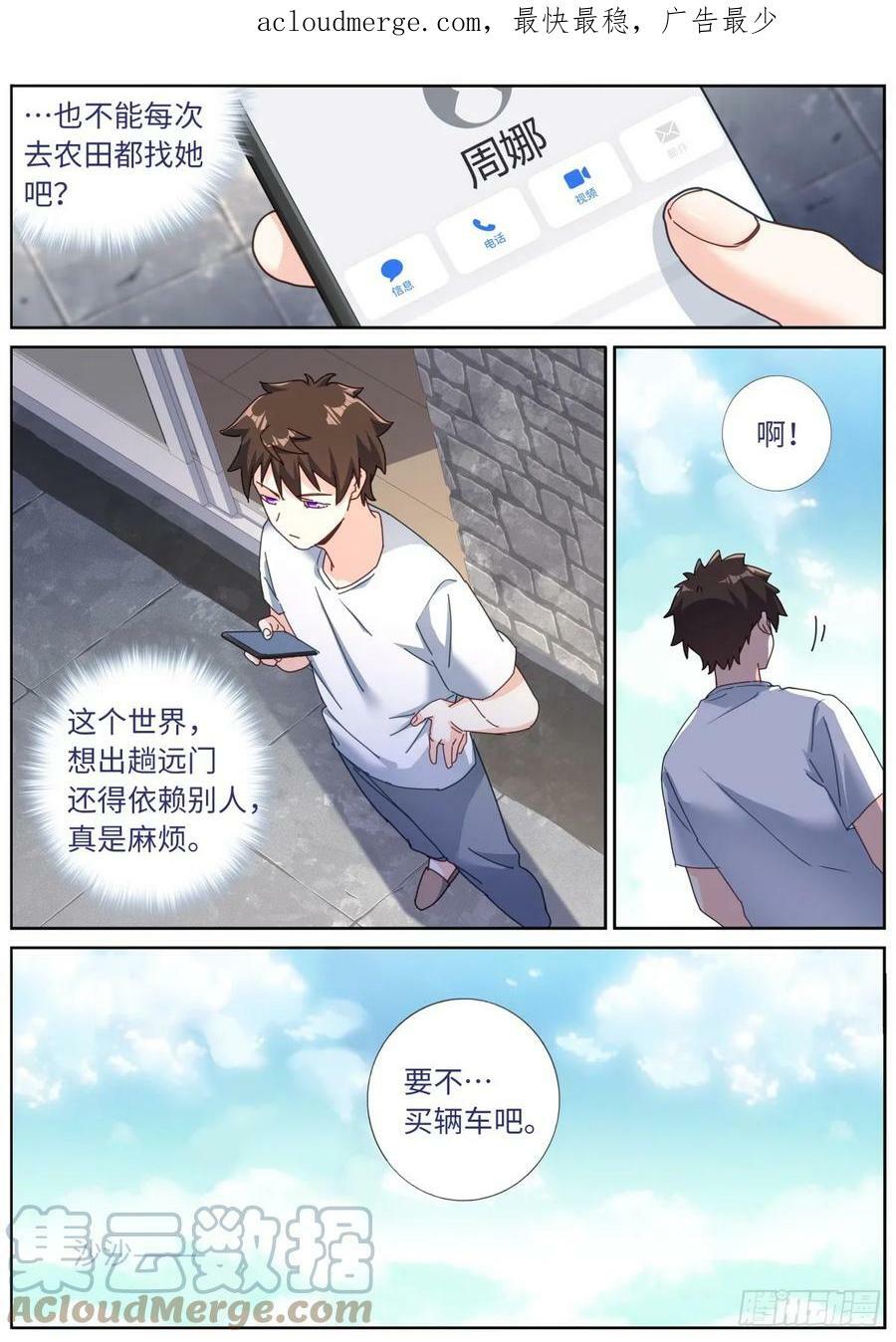 112 明星效应3