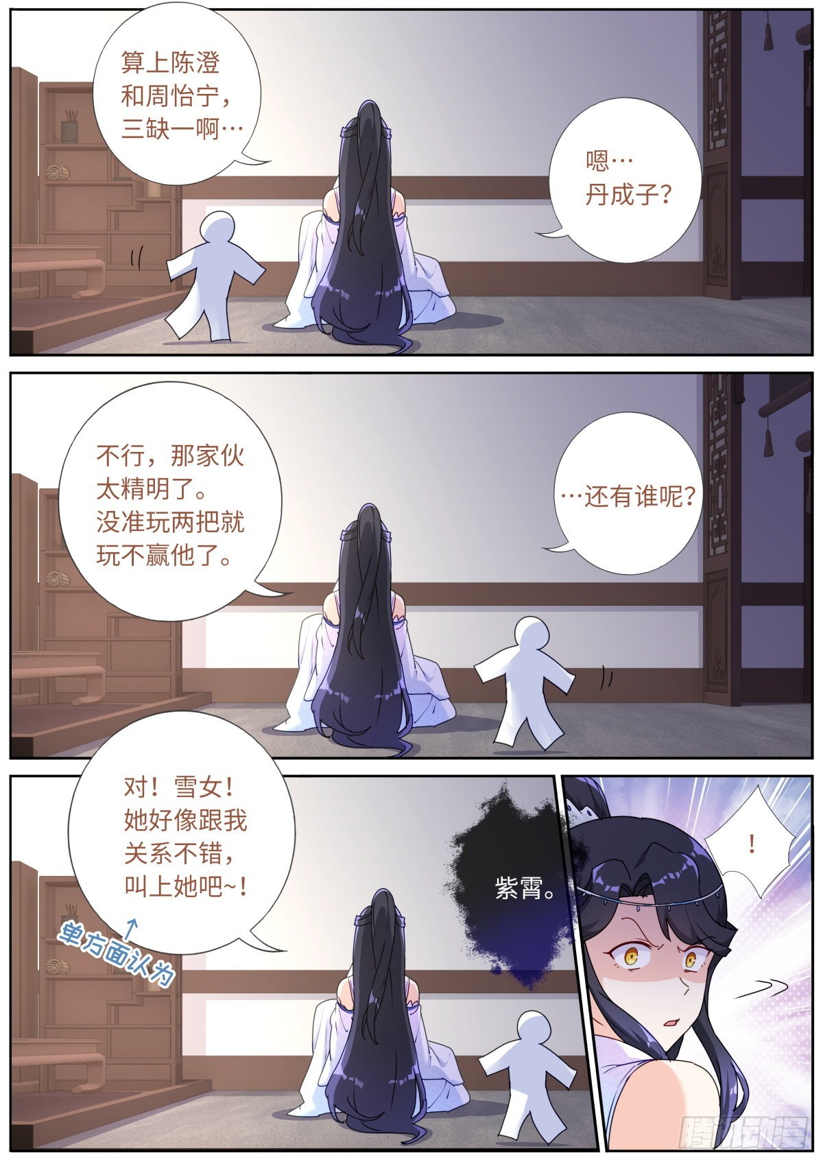 049 给我看看8
