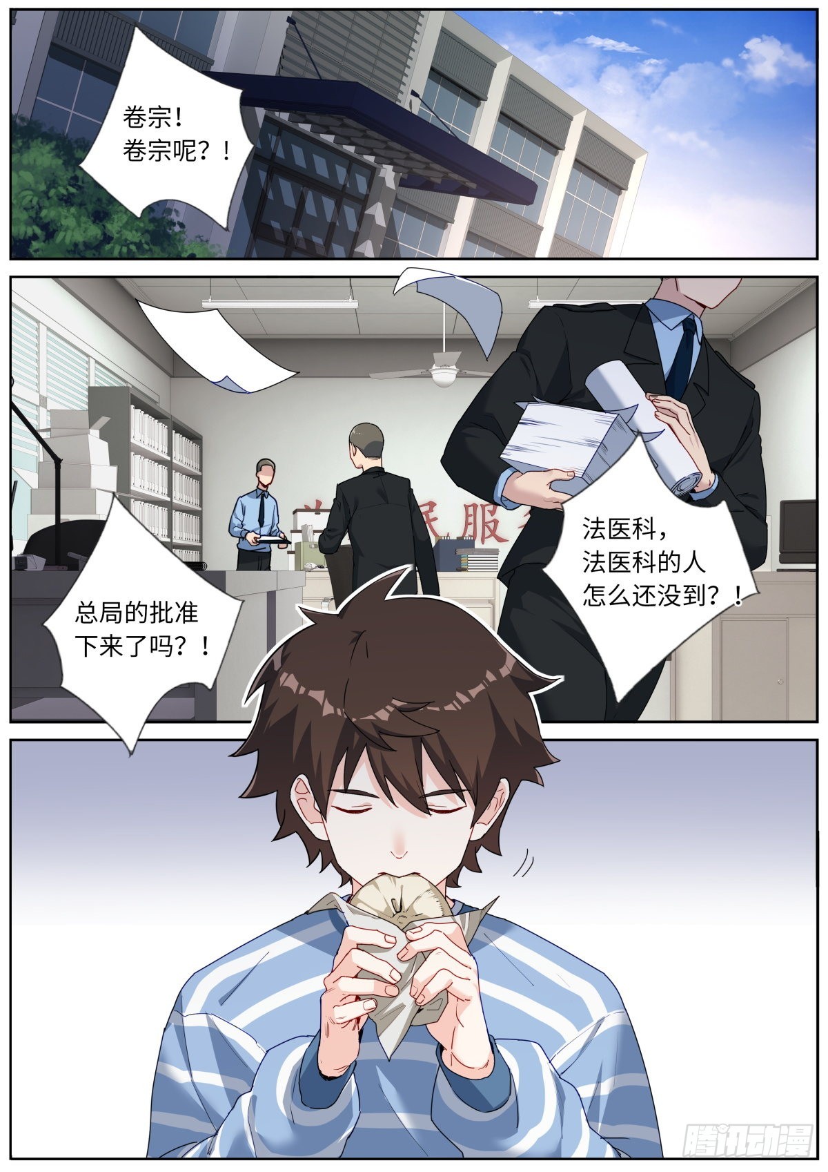 042 为了奖金1