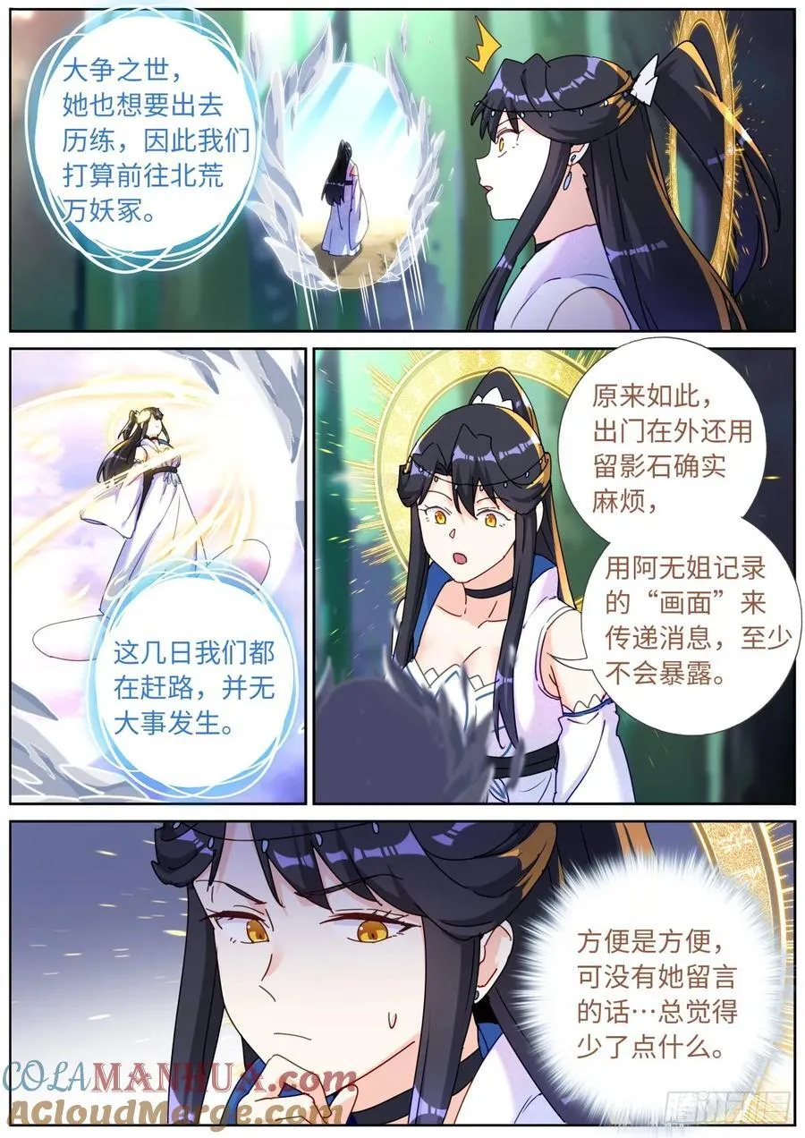 139 万妖冢4