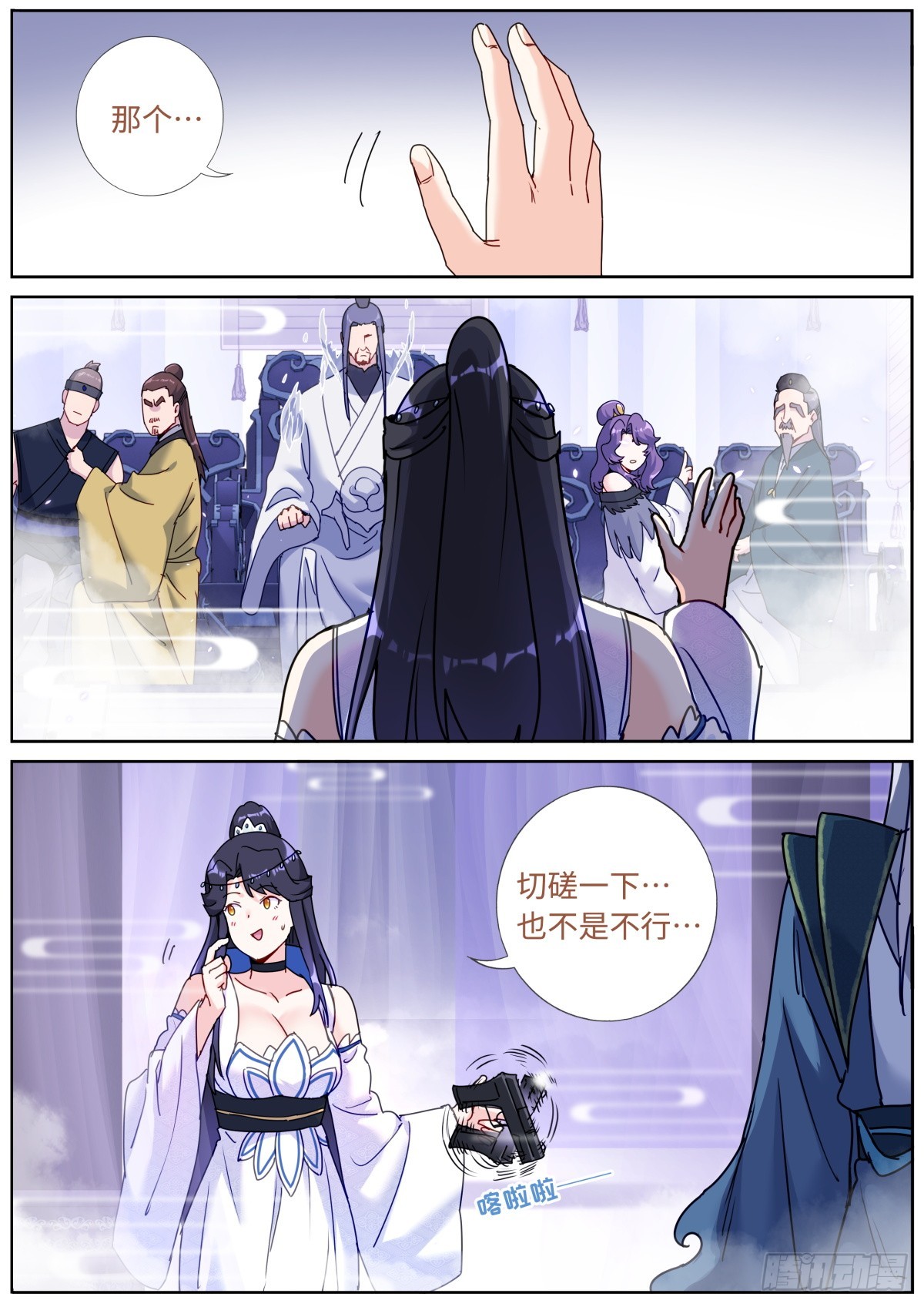 086 比就比吧14