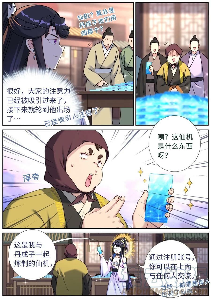 114 圣女摆摊6