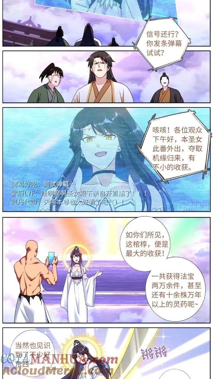 159 直播卖货5