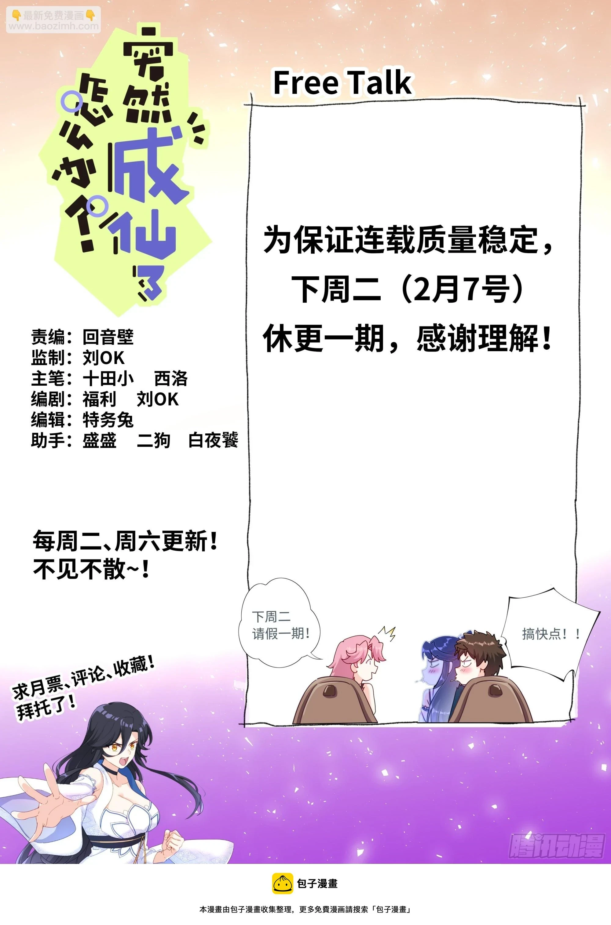 106 那我上了13