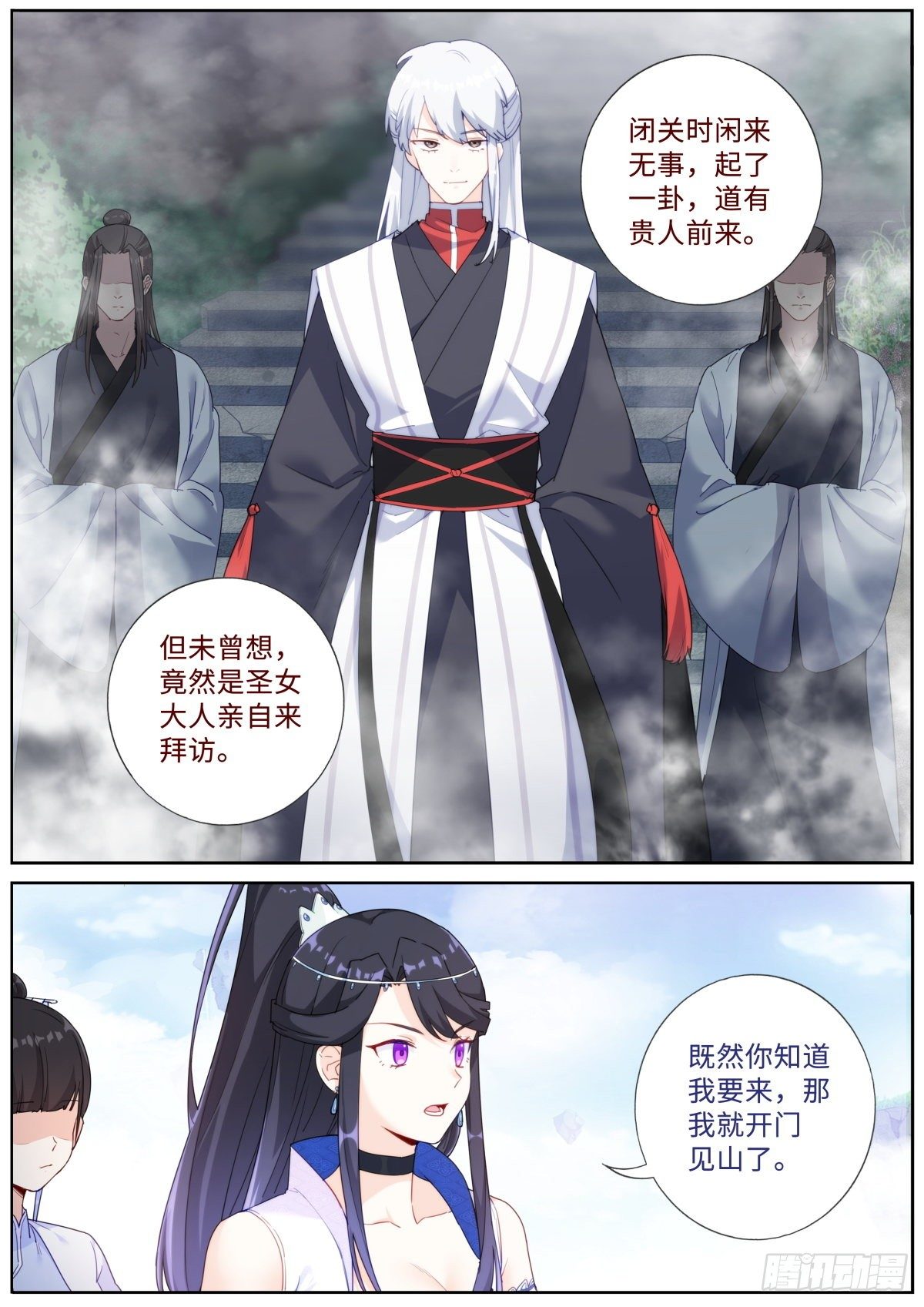 017 弃仙从武7
