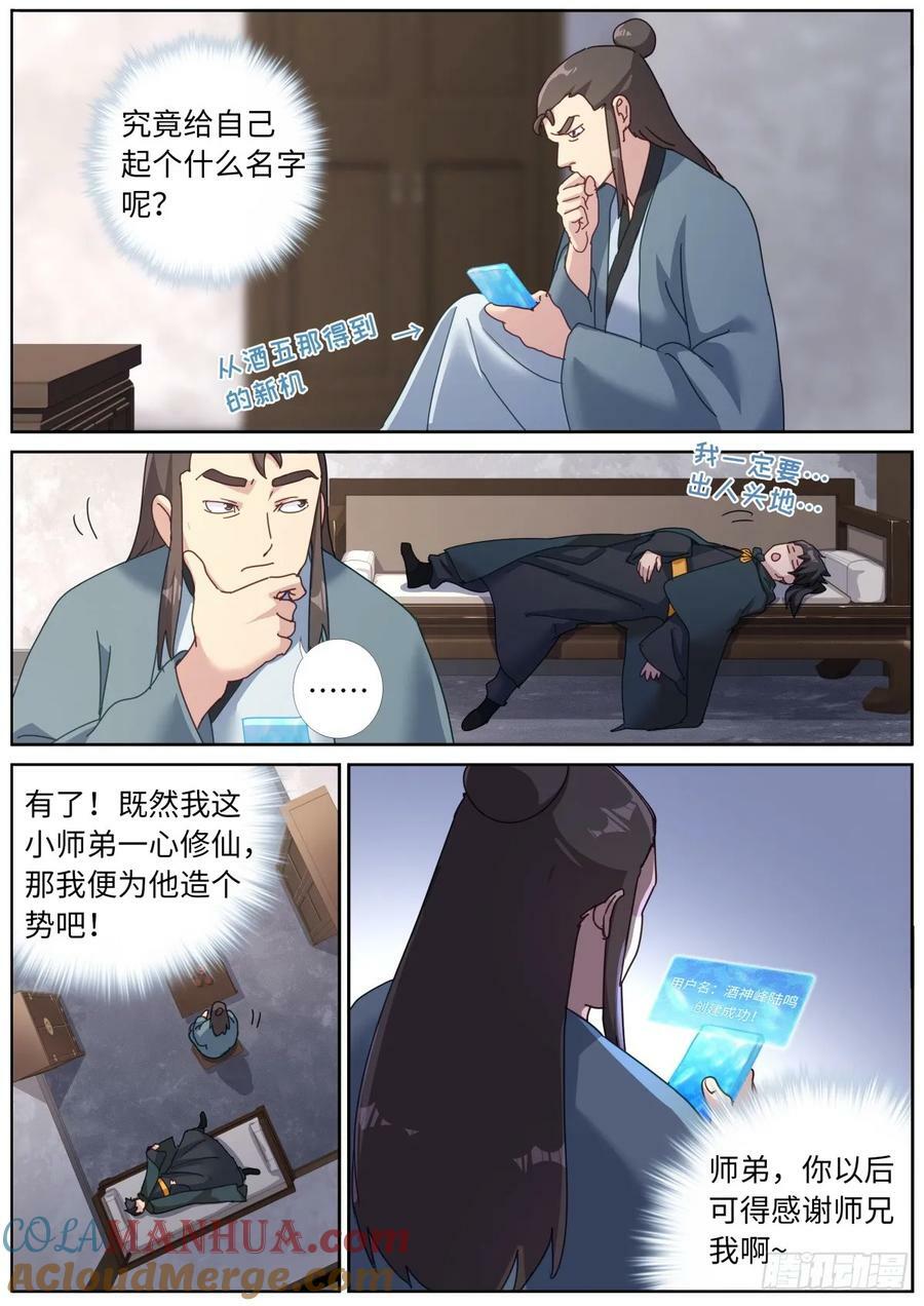 124 顺着网线来打你1