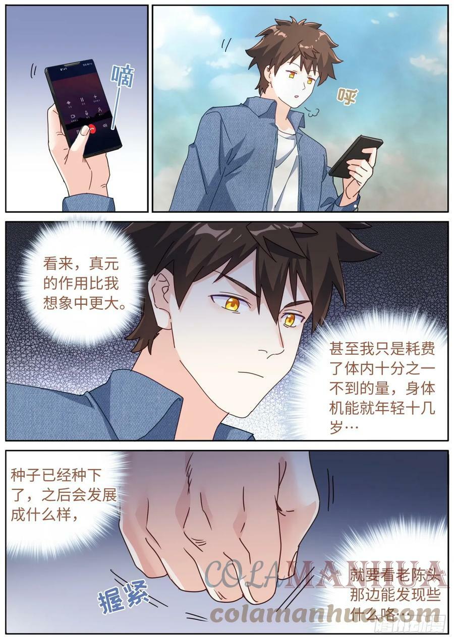 109 奇迹5