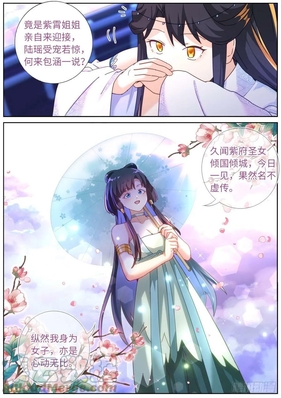 116 瑶池圣女10
