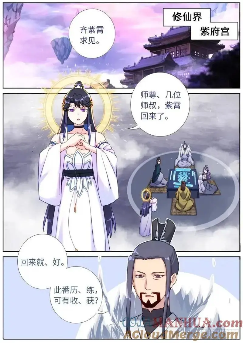 167 肉身“凡体”7