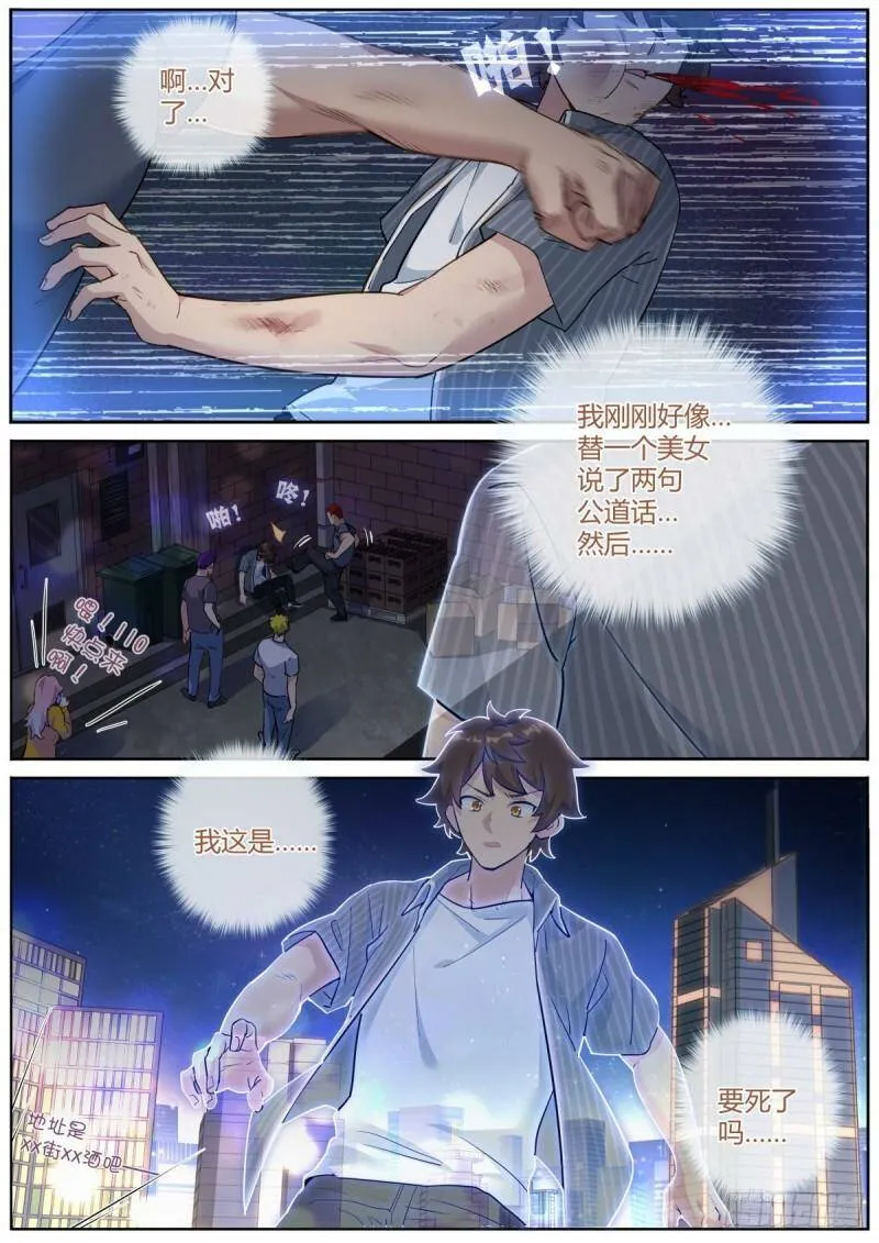 001 他还是她？3