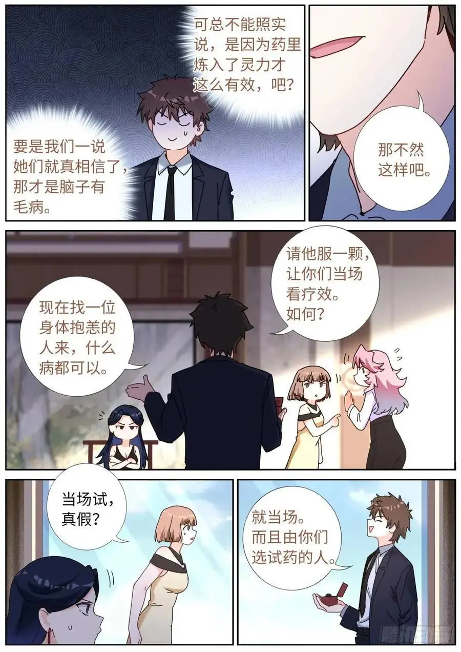 169 现场试吃5