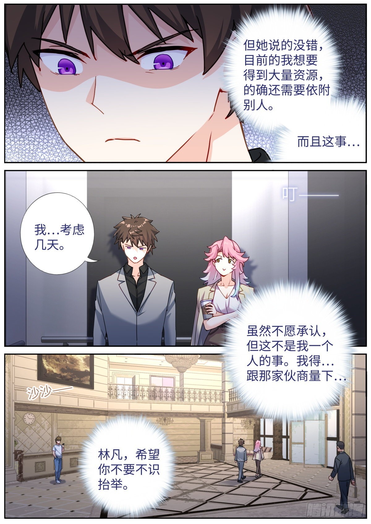 063 商务会面7
