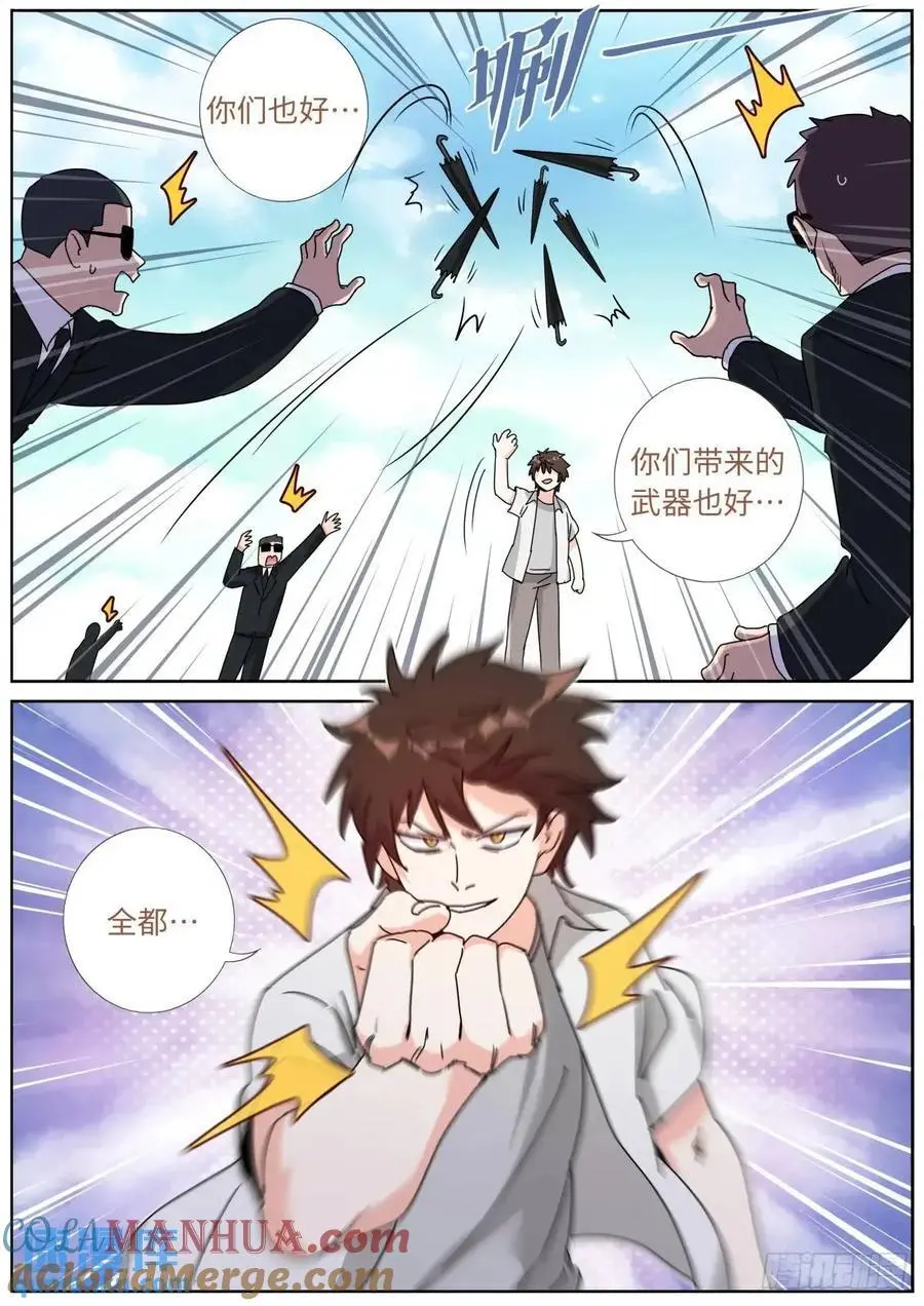 184 上面来人了！14