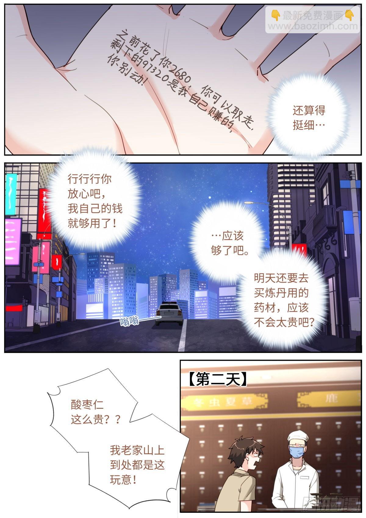032 即兴演说9