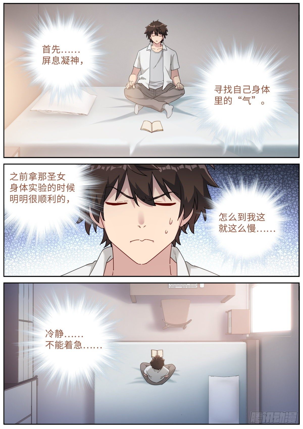 017 弃仙从武3