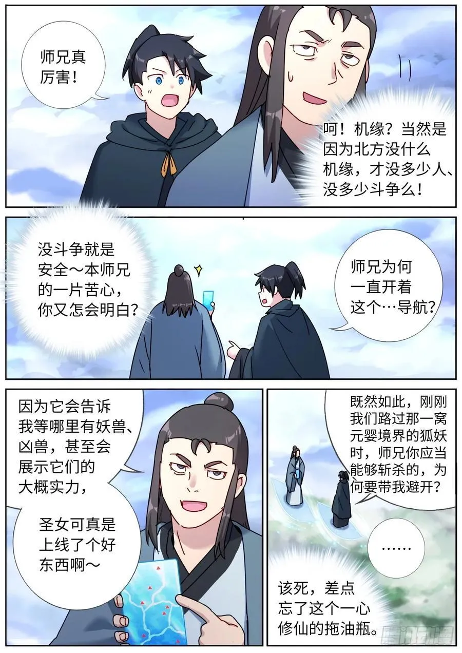 140 重宝出世5