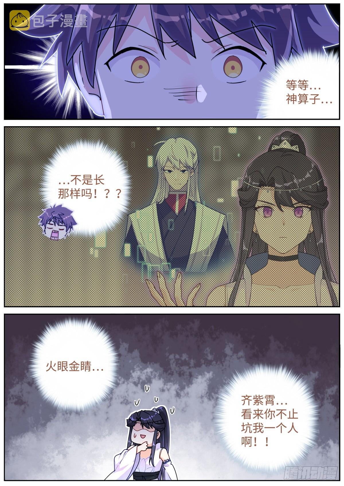 061 烤全人儿13