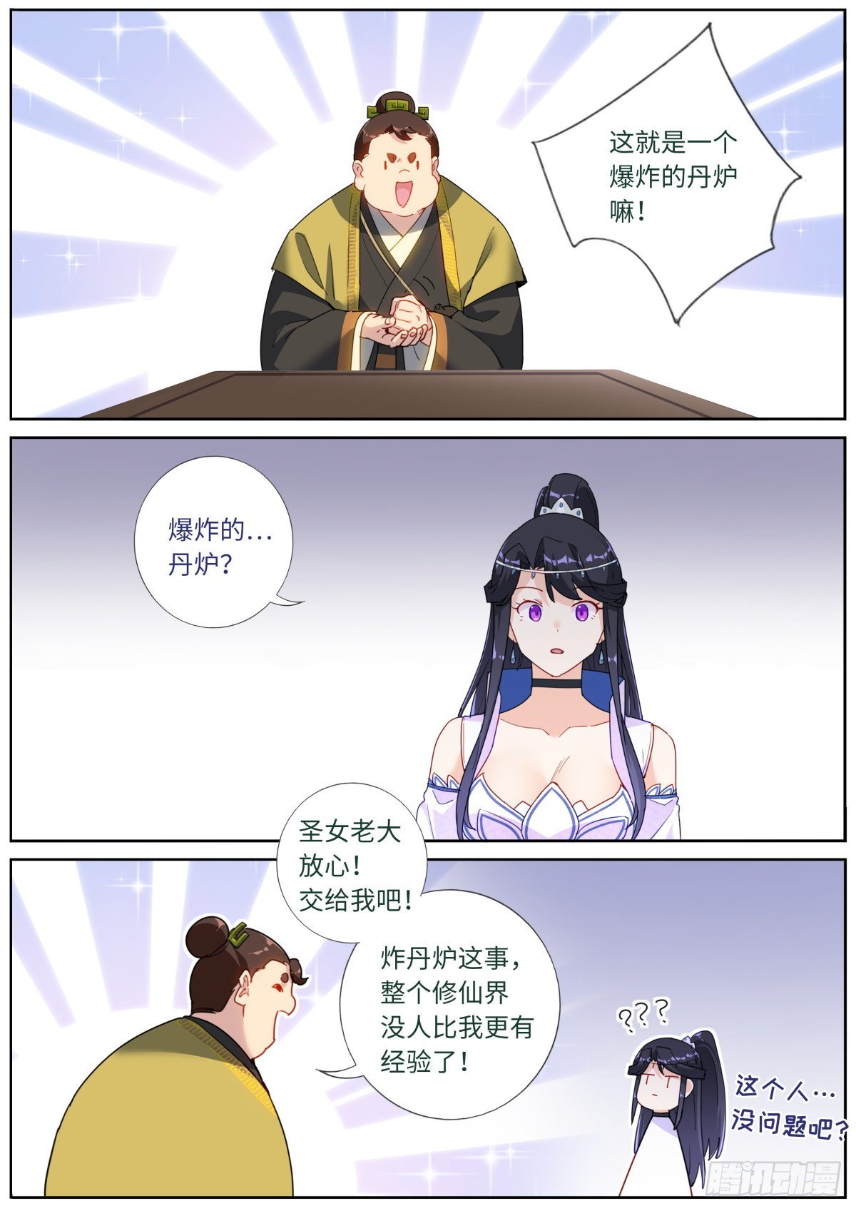 036 时代要变11