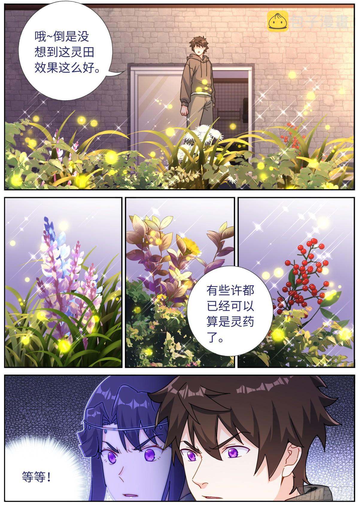 087 加倍奉还11