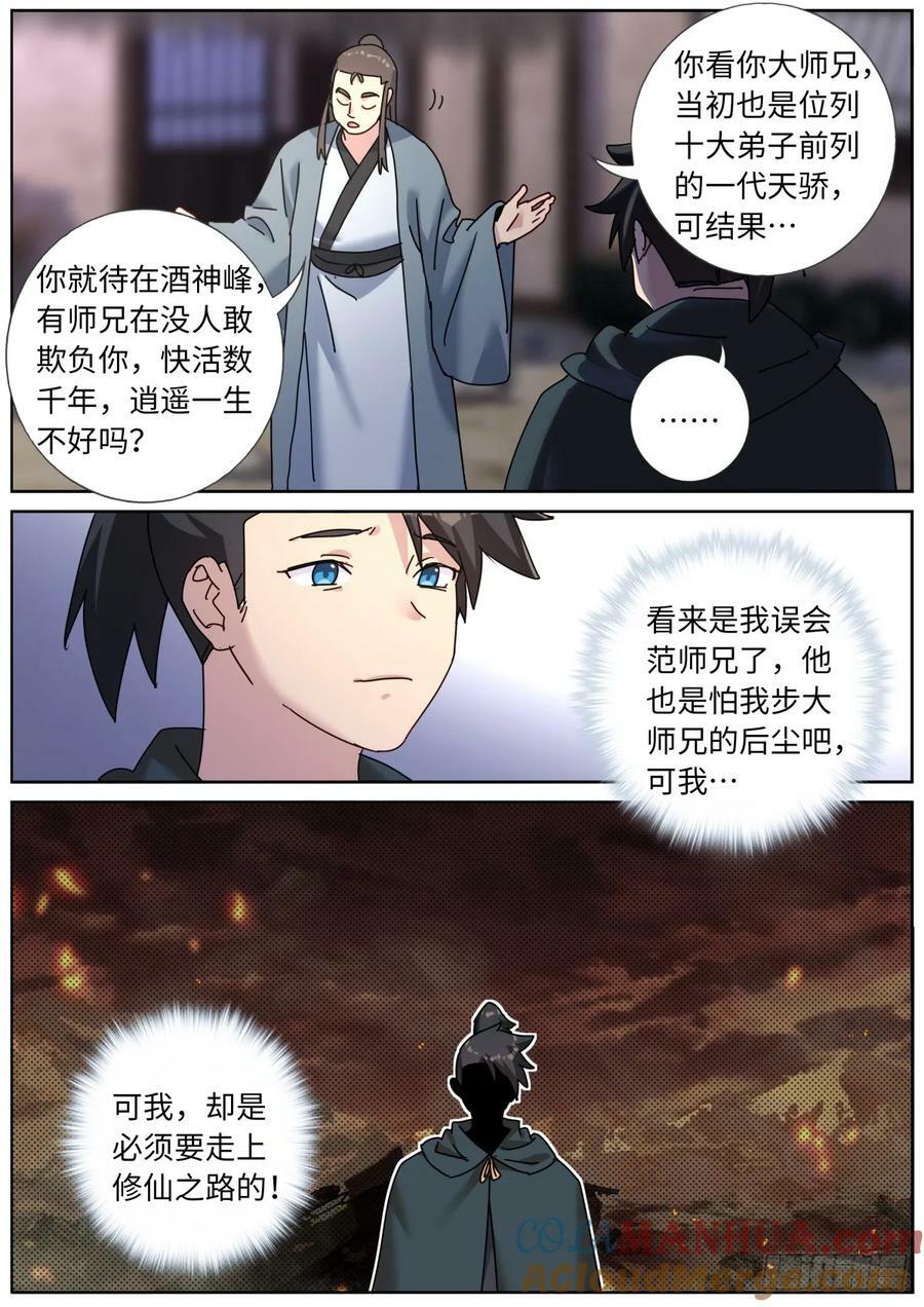 123 酒神峰4
