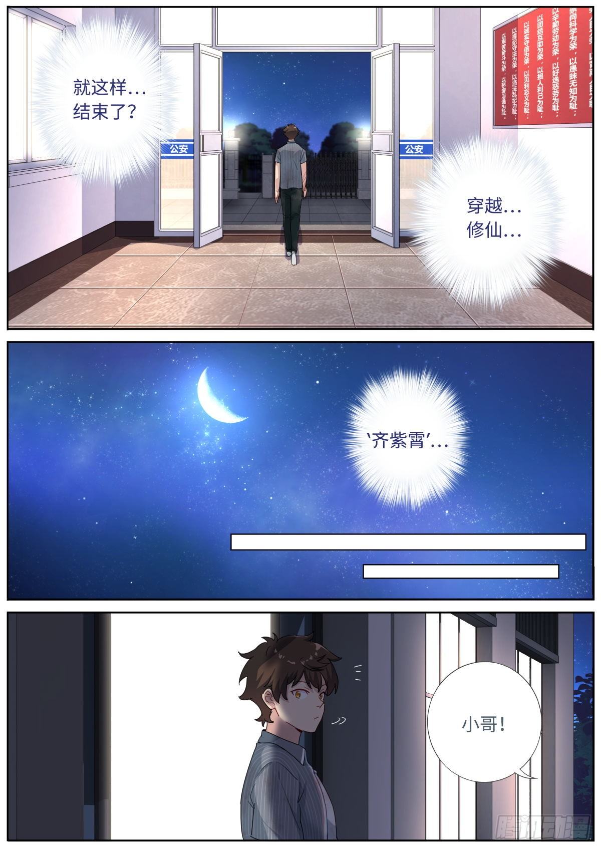 005 呵，男人。10