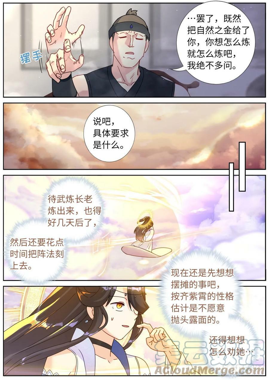113 惊喜7