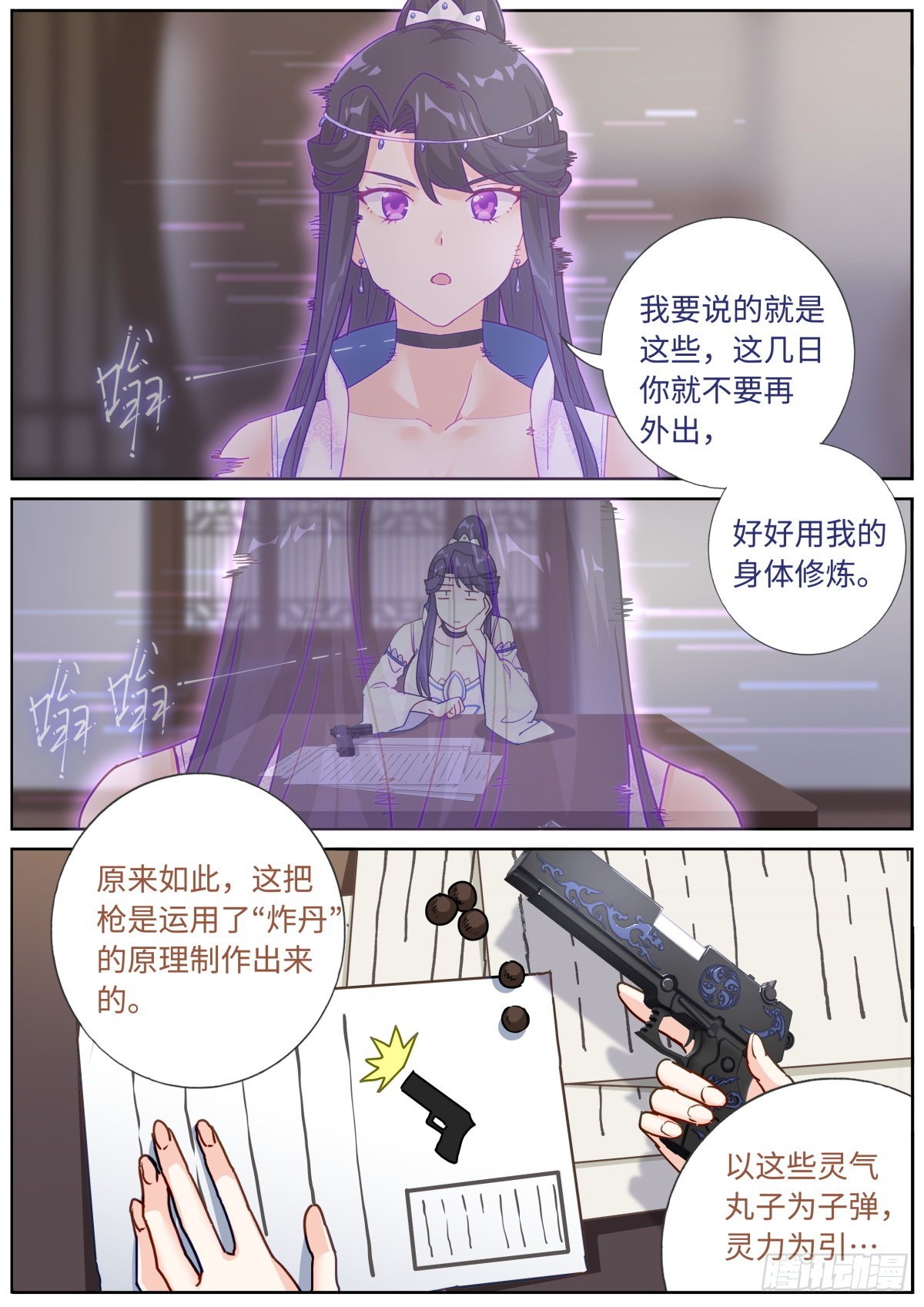 077 人情世故7