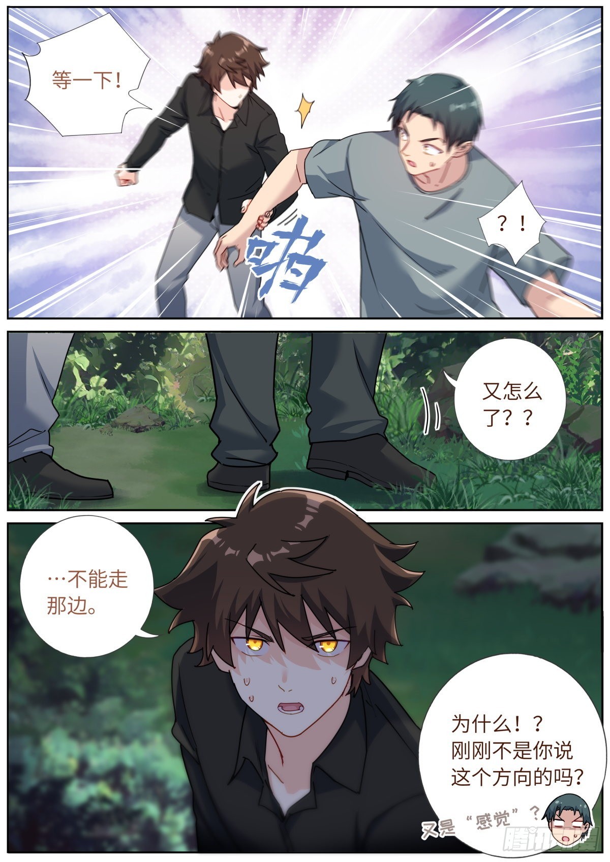 071 趋吉避凶8